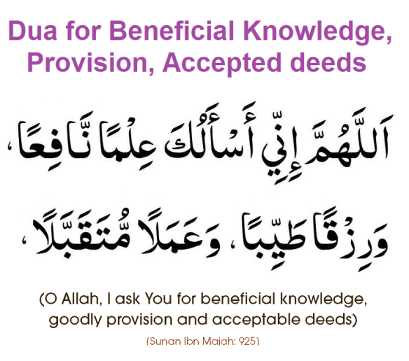dua for examination