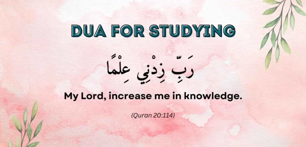 dua for success in exam