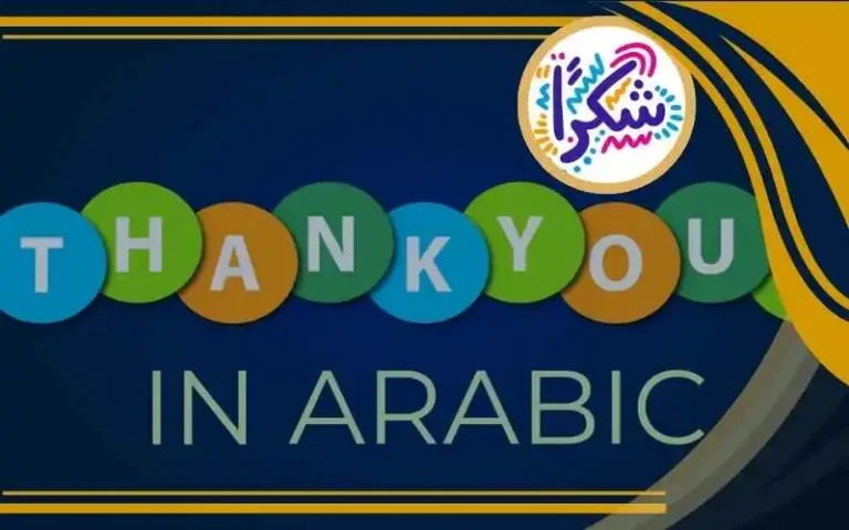 thank you in arabic