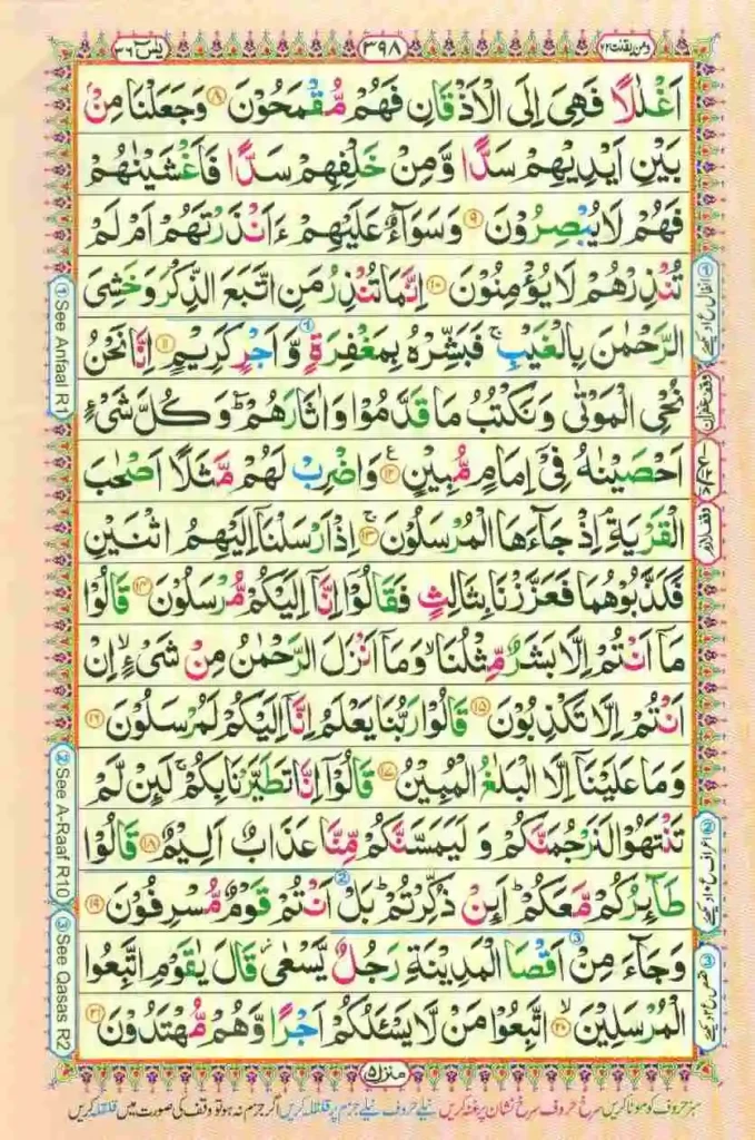 surah yasin